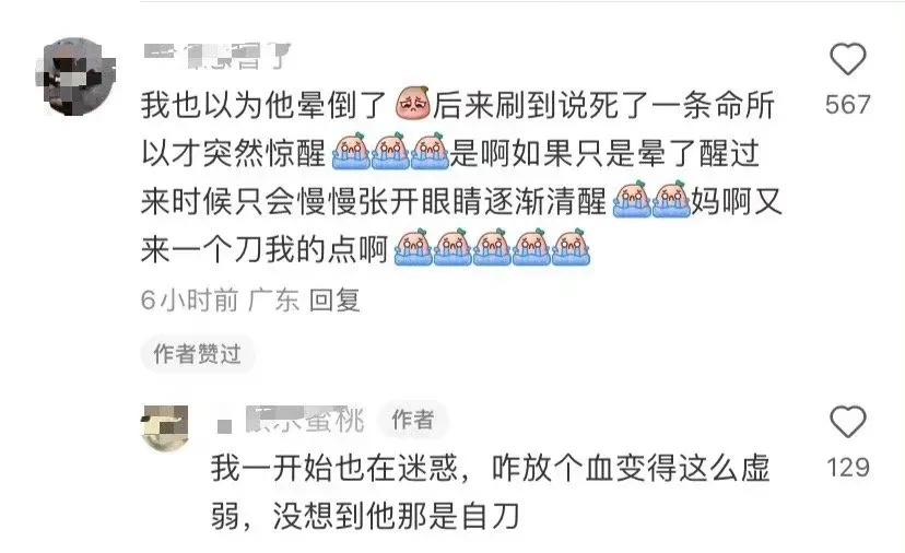 原来相柳在这里已经丢了一条命！为了换取小夭的一线生机，相柳用自己的心头血喂她，他