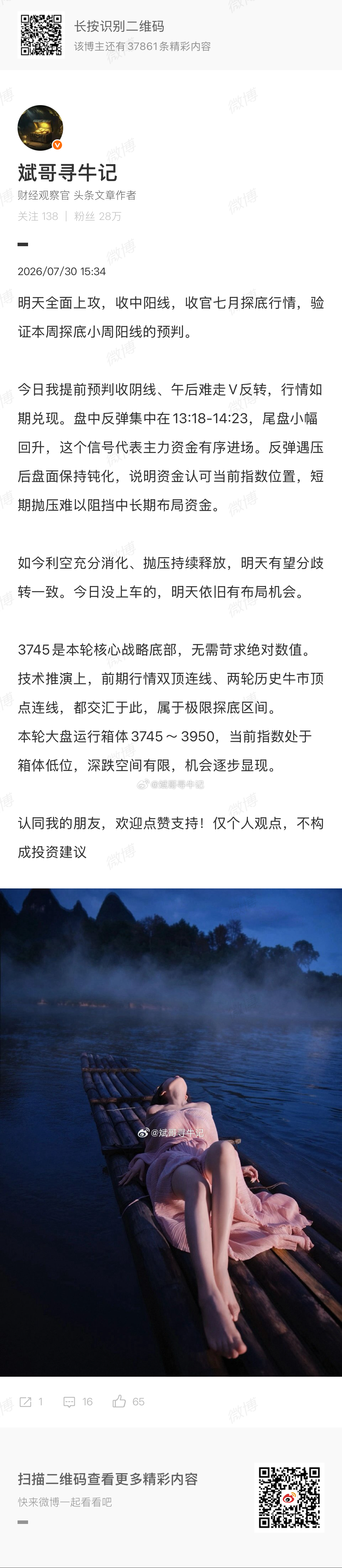 斌哥大趋势看的还是很到位的，还行吧 