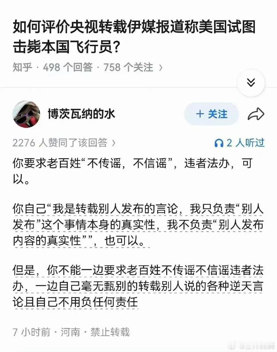这种人肯定会对美国人的各种谣言，熟视无睹，选择性失明。