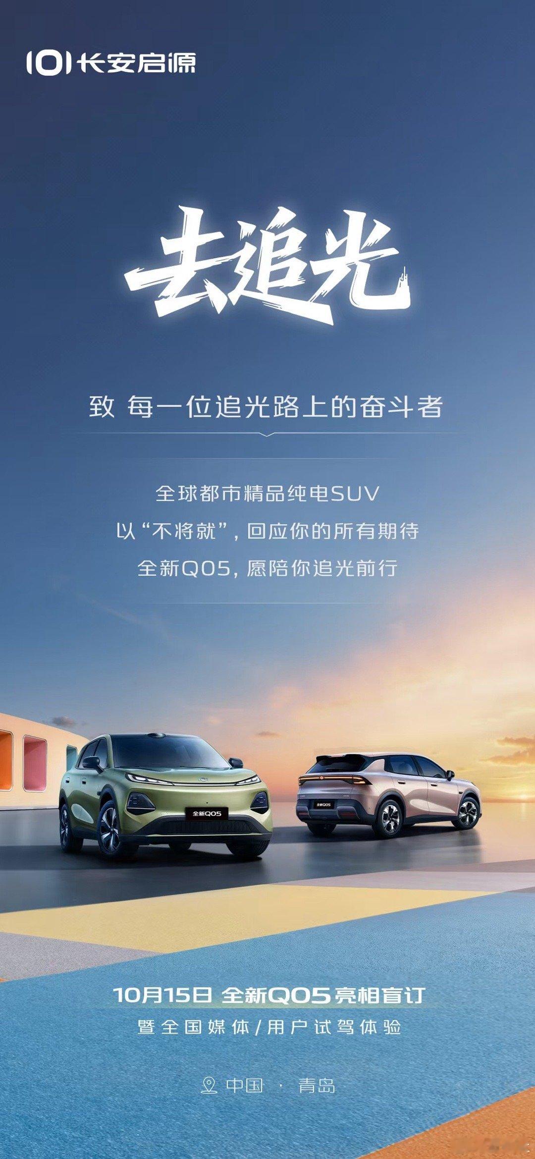 每一寸设计，都为表达而生每一次响应，都为你而来全球车的“5”与伦比，从不止于想象