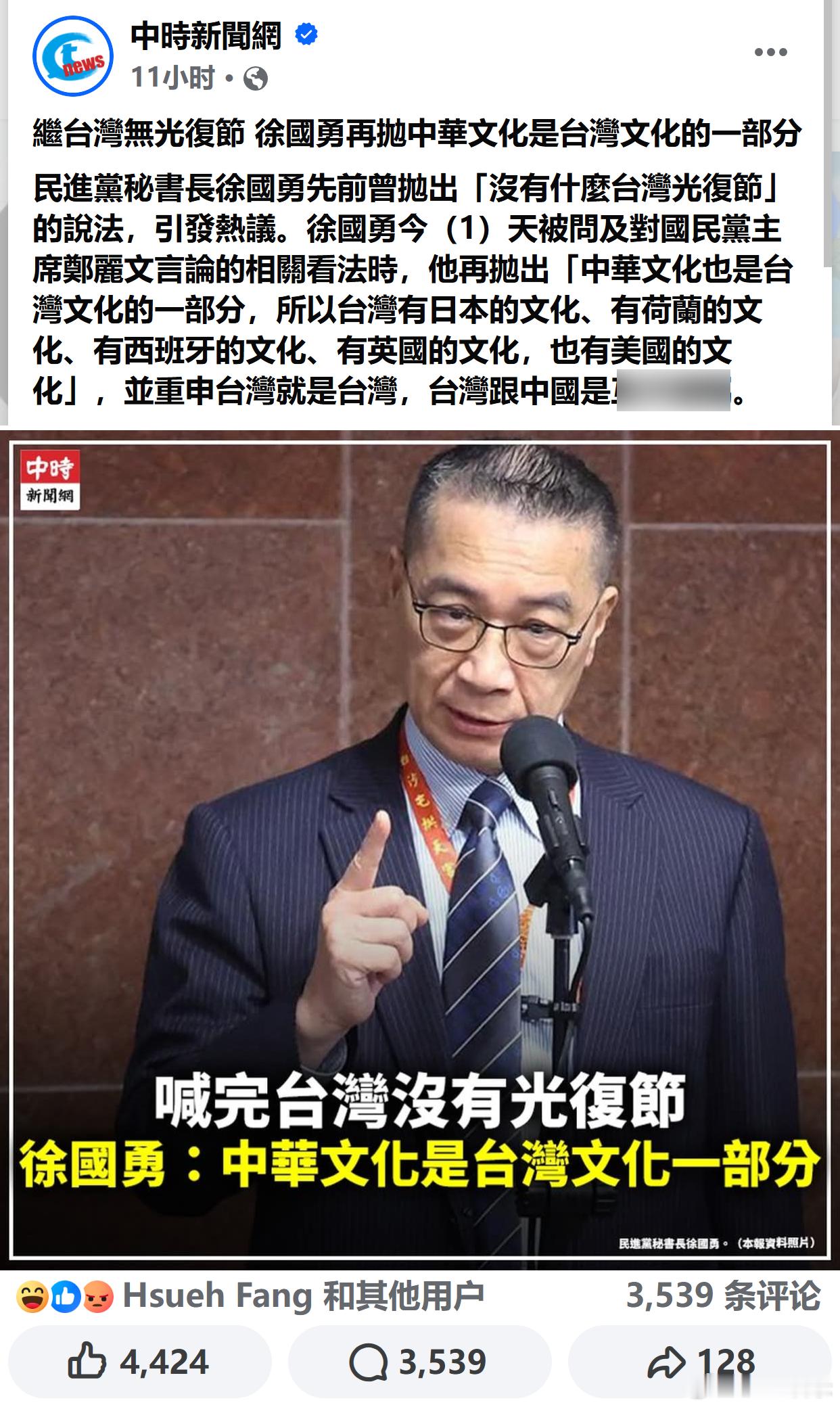 徐国勇这坏B该遭天打雷劈 ​​​