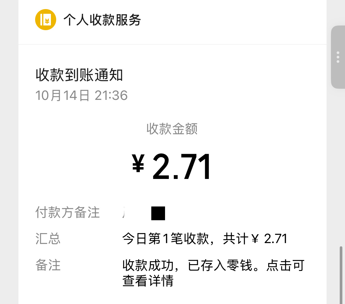 我的冬儿女神 ​​​