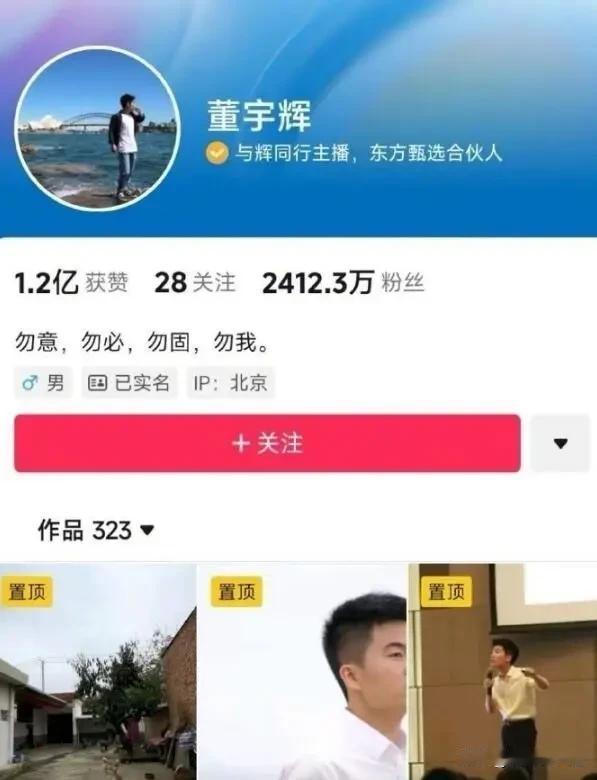 近日，董宇辉的短视频账号再度引起关注，其认证信息由之前的“与辉同行主播、东方甄选