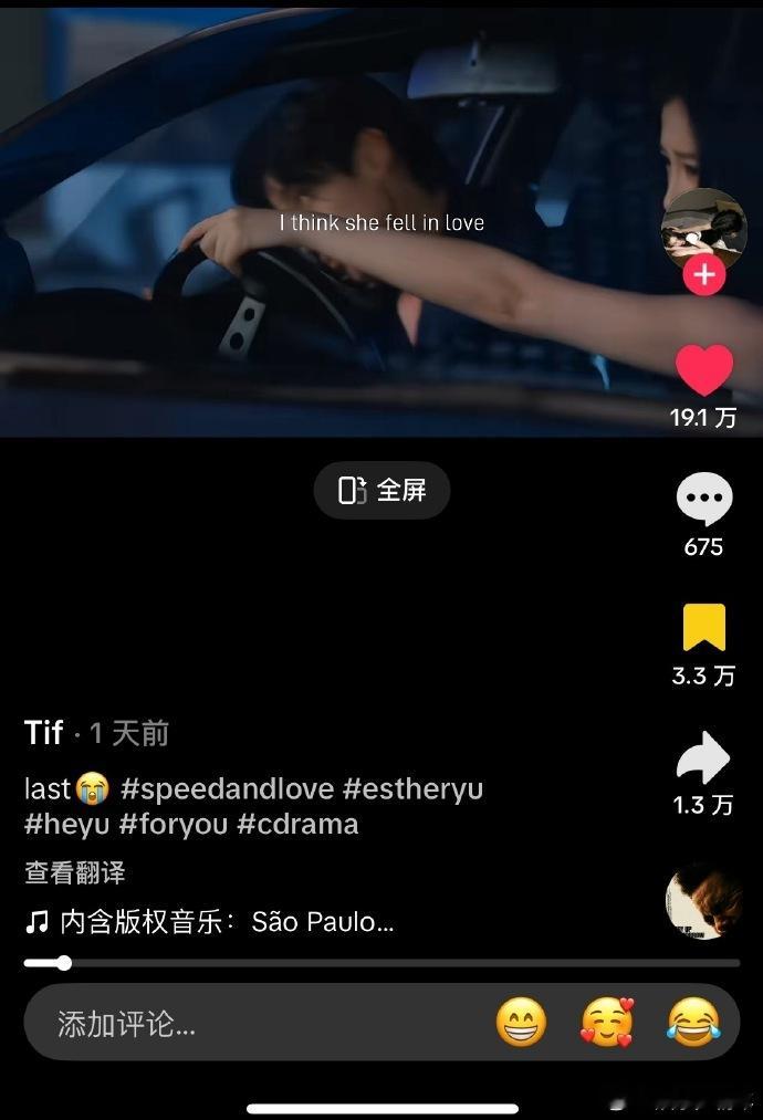 虞书欣何与双轨海外热度 必须为双轨的海外表现打call！热度持续发酵，口碑一路走