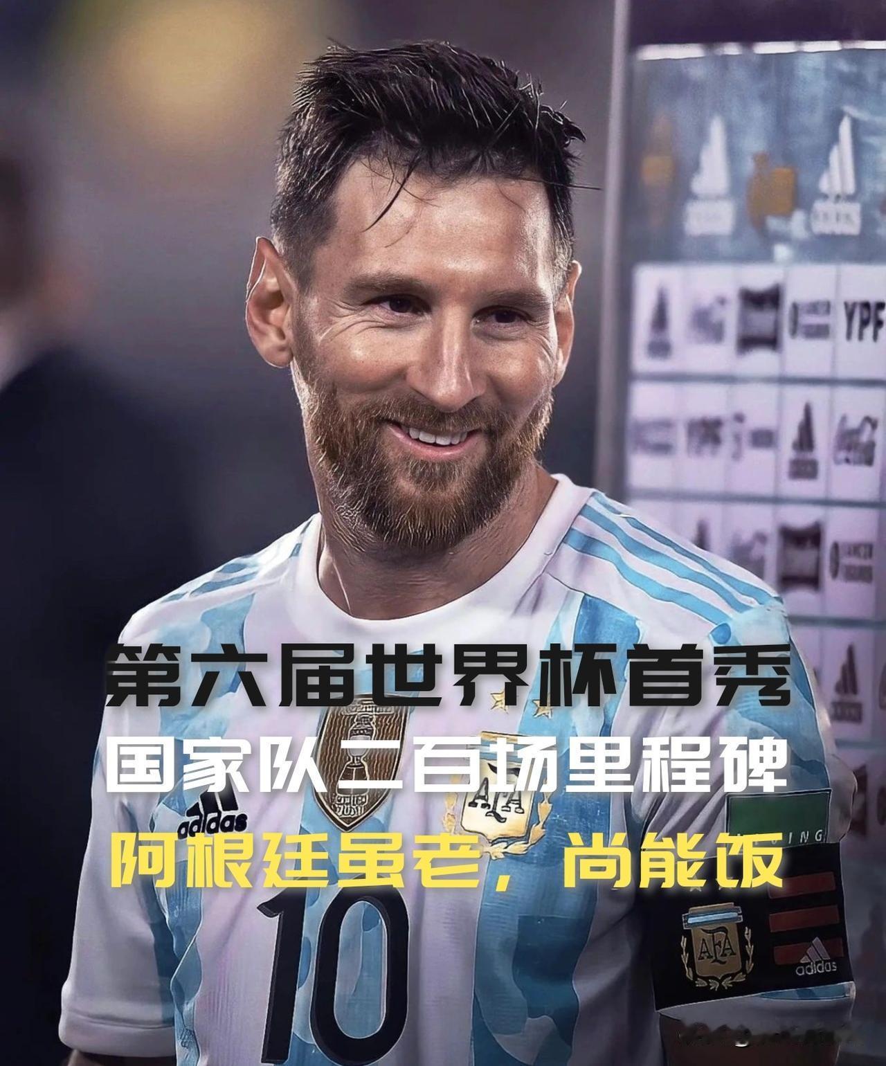 【九点！梅西首秀！阿根廷老是事实，问题是尚能饭否？】

阿根廷实力占优，阿尔及利
