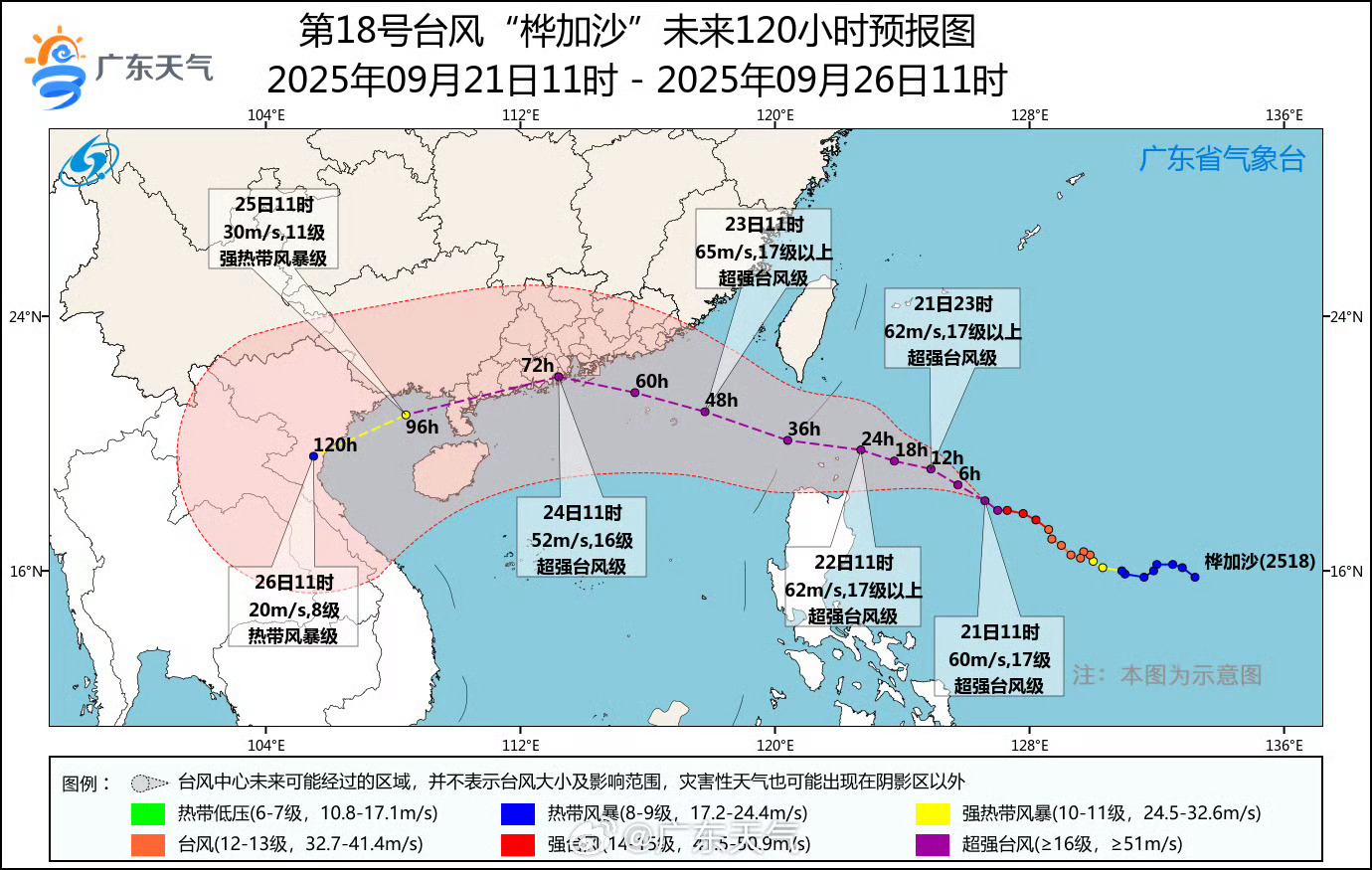 广东全力防御台风桦加沙超强台风“桦加沙”要来了！广东的小伙伴们要做好防御准备～[