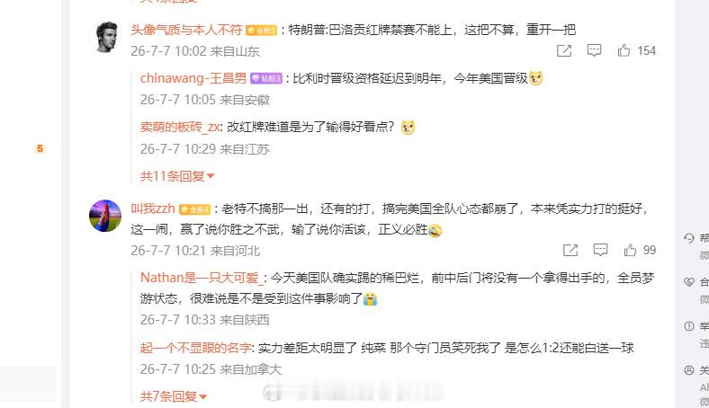 有没有可能，川普重注了比利时？？？美国vs比利时   美国淘汰