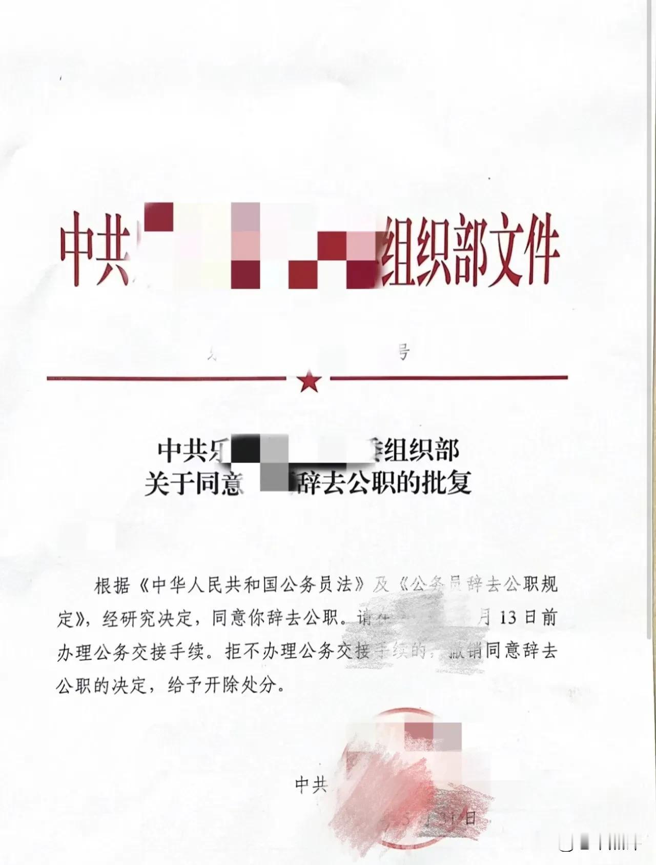 大年三十，再一次谈论起公务员辞职的事儿！

嗨，我是老宋，坐标山东，没错，就是受