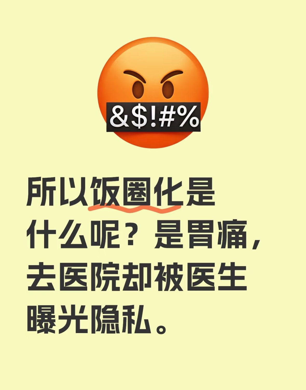 王楚钦隐私被医院泄露，饭圈化何时休？【处理结果】 涉事医生仅仅被扣除奖金？王楚钦