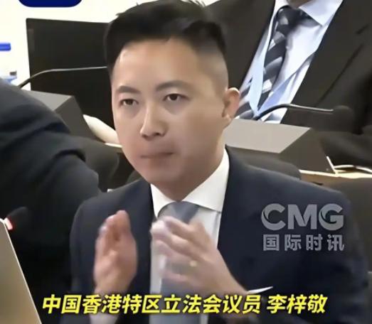 太解气了！中国香港议员李梓敬在联合国人权理事会当场发难，三问西方句句戳中要害，字