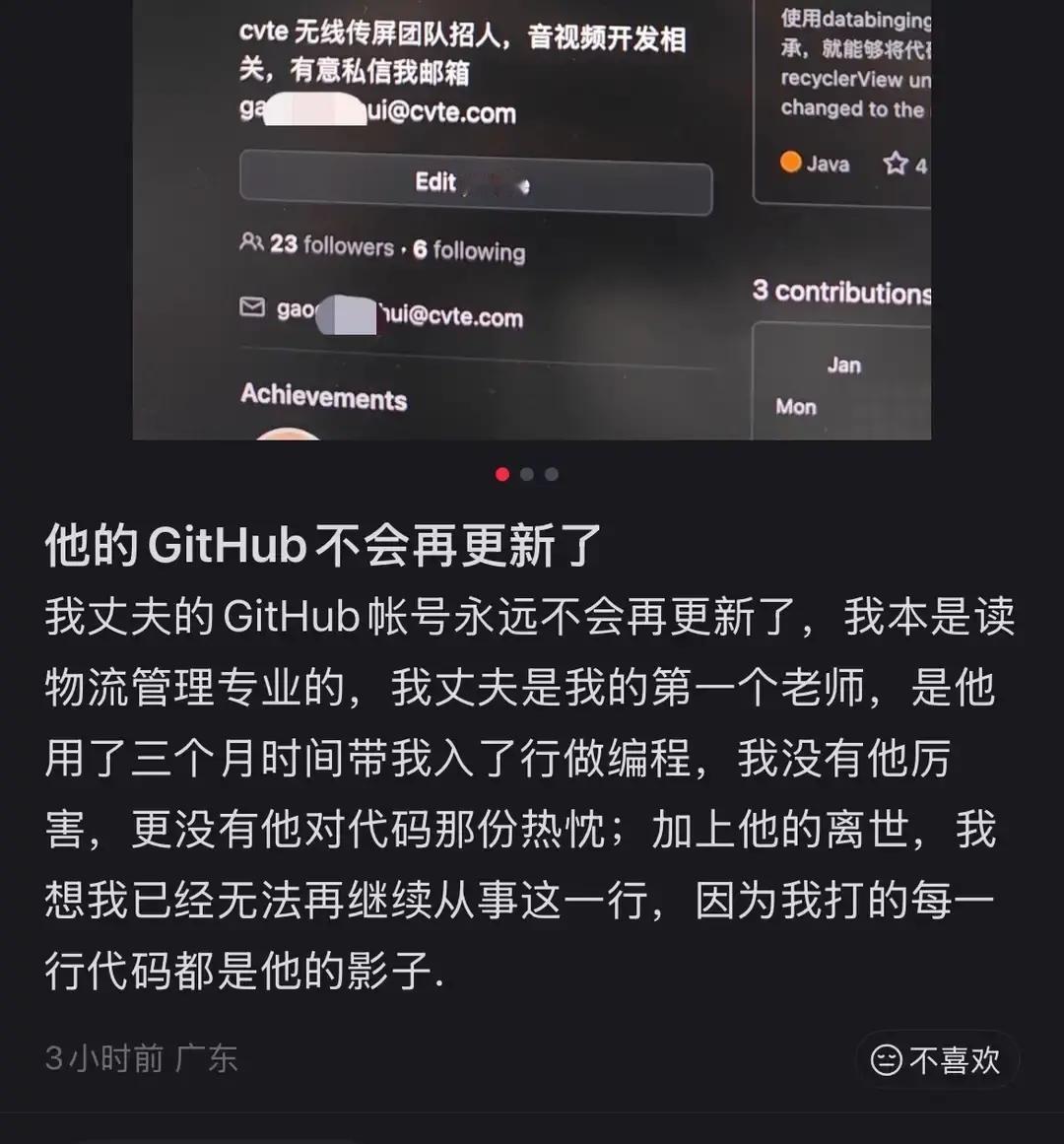 广州32岁程序员凌晨两点倒在出租屋，早上同事敲门才发现人已经凉了。
网传他连续半