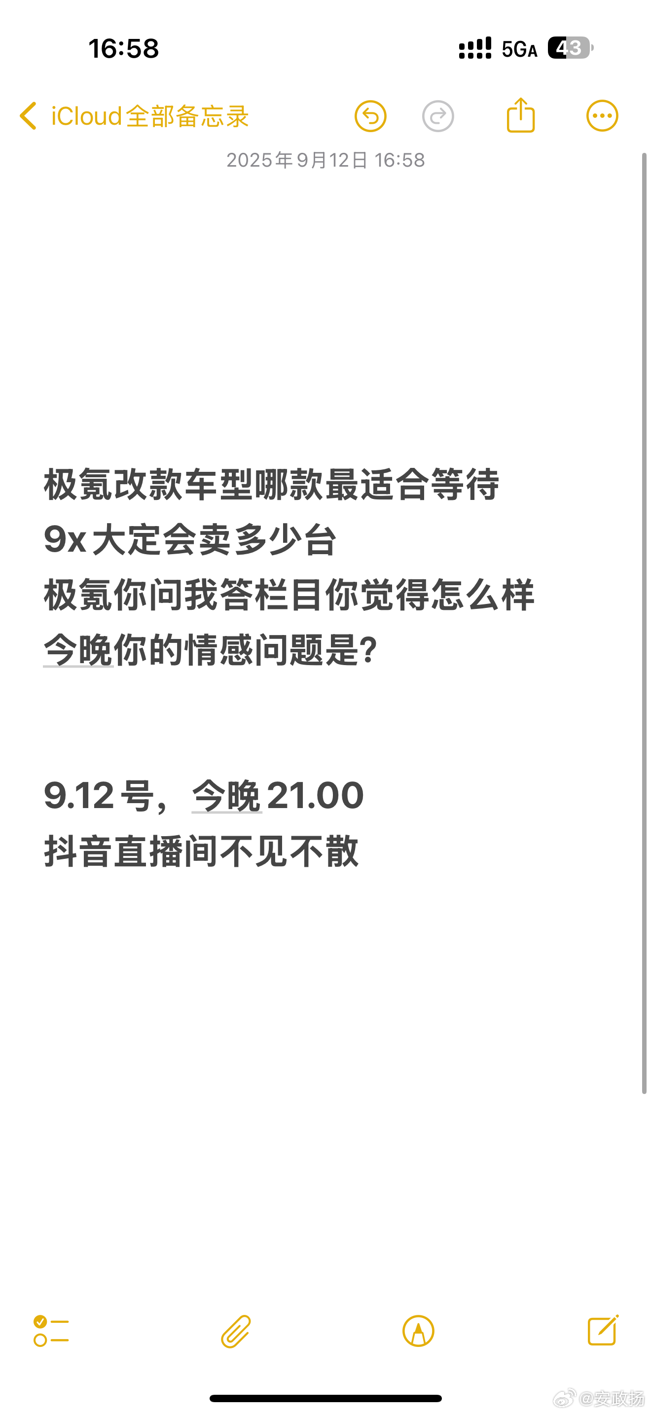 最近真的一天没休息好，眼袋肿了一圈，播完睡觉 ​​​