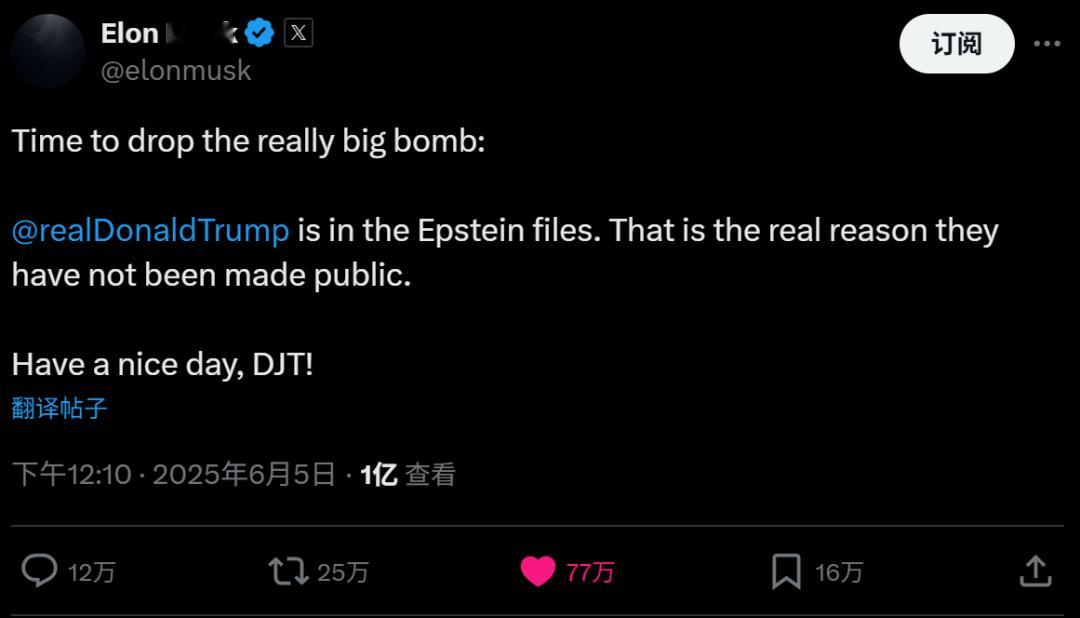 马斯克曝特朗普在爱泼斯坦的档案里马斯克毫不留情地称：“真相要揭开了特朗普在爱泼斯