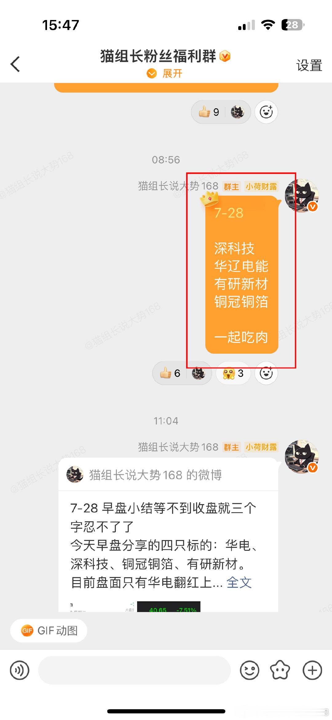 今日早盘分享的四只标的：华电、深科技、铜冠铜箔、有研新材，大家不必过度焦虑。今日