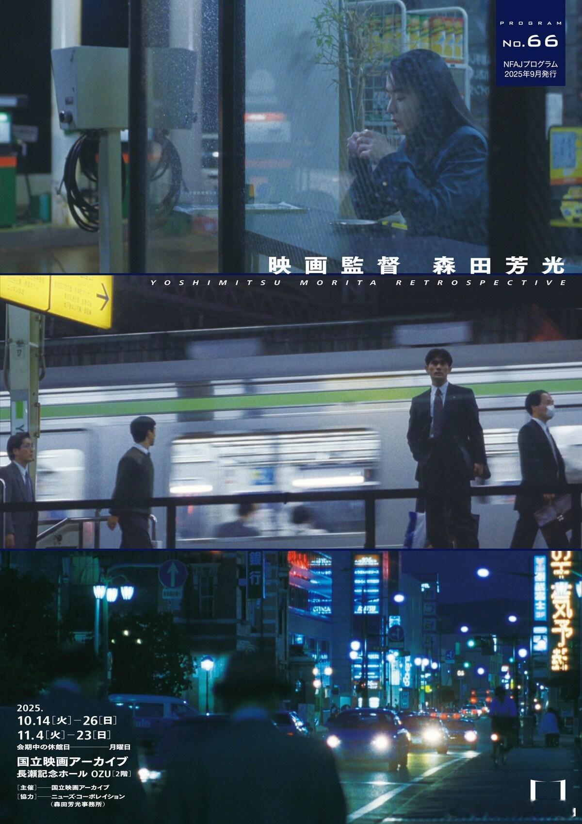 日本本周末放映《春天情书》的海报 ​​​