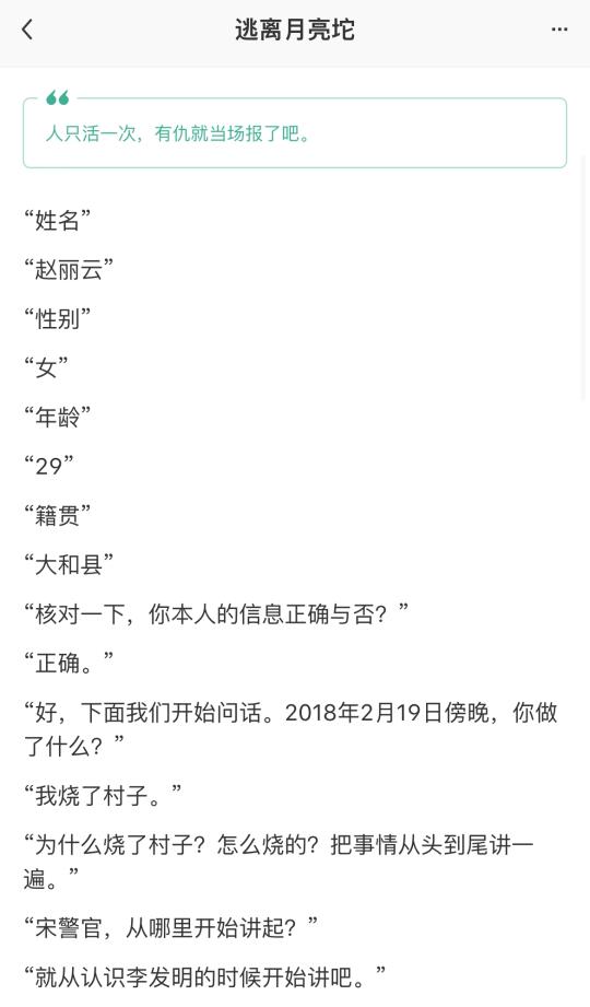 ✨完结悬疑文，古风探案现代刑侦民国谍战