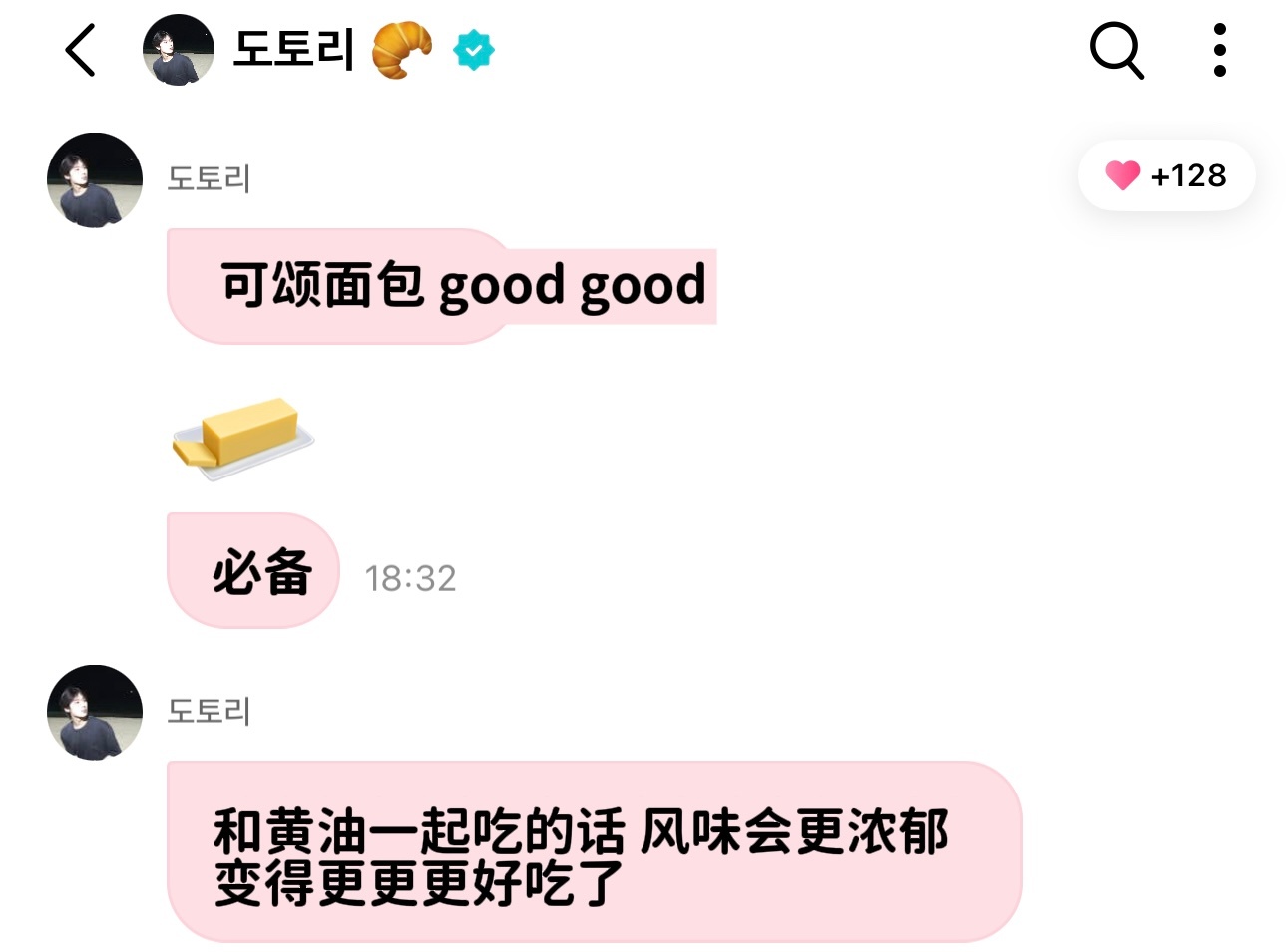 小猪豆菜单再更新又从🍖换成了🥐 ​​​