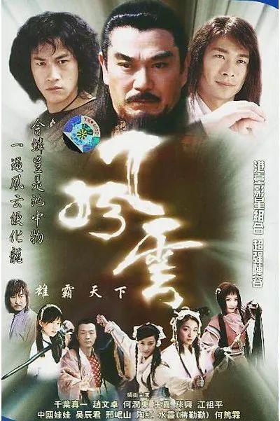别对我说永远永远永远BGM一响熟悉的旋律一响起，童年回忆瞬间扑面而来。《风云》早