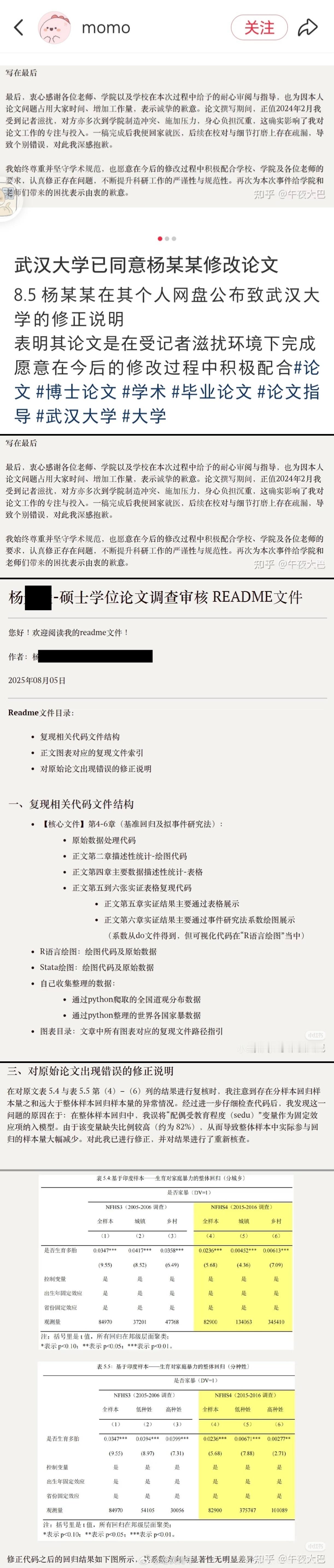 武大这是要一条路走到黑吗？希望是谣言，静待反转[哇][哇] ​​​
