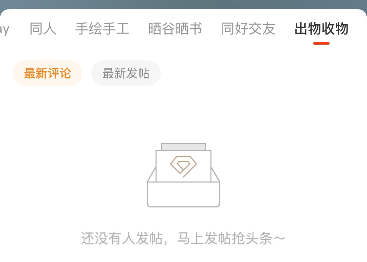 【火影忍者超话】版块变更公示新增“出物收物”版块 以及“水帖专区“版块之前的“出