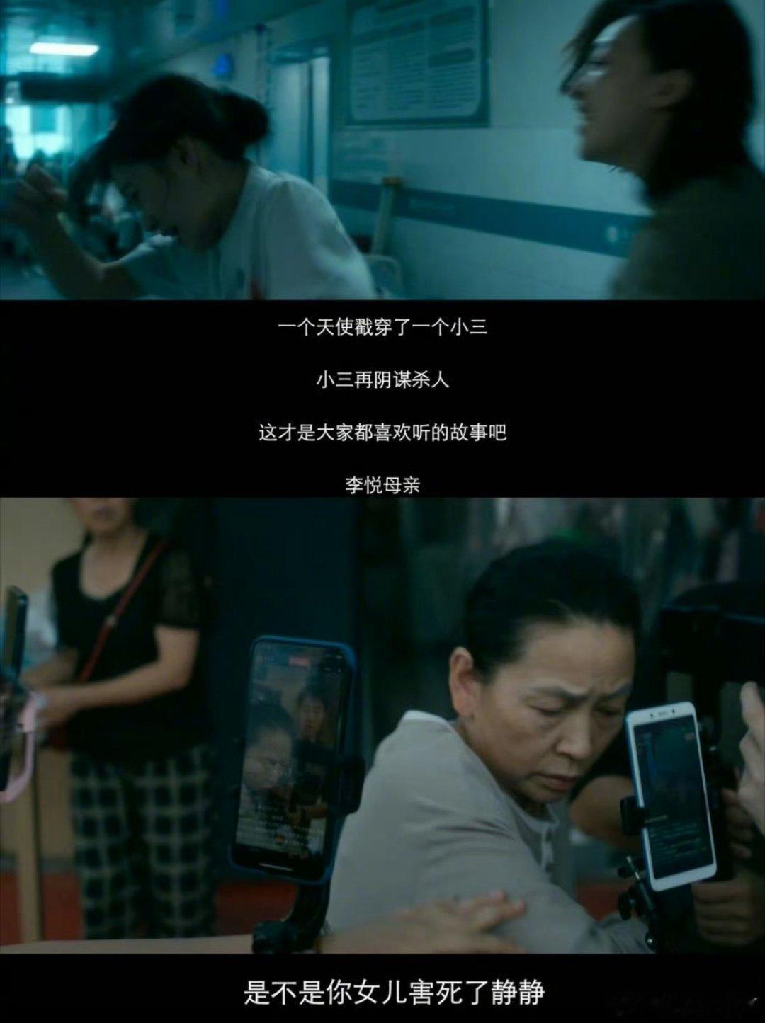 女儿的遗物是母亲的救赎相机递向尤茜，两位母亲的痛狠狠相撞。再多怜惜换不回逝去的生