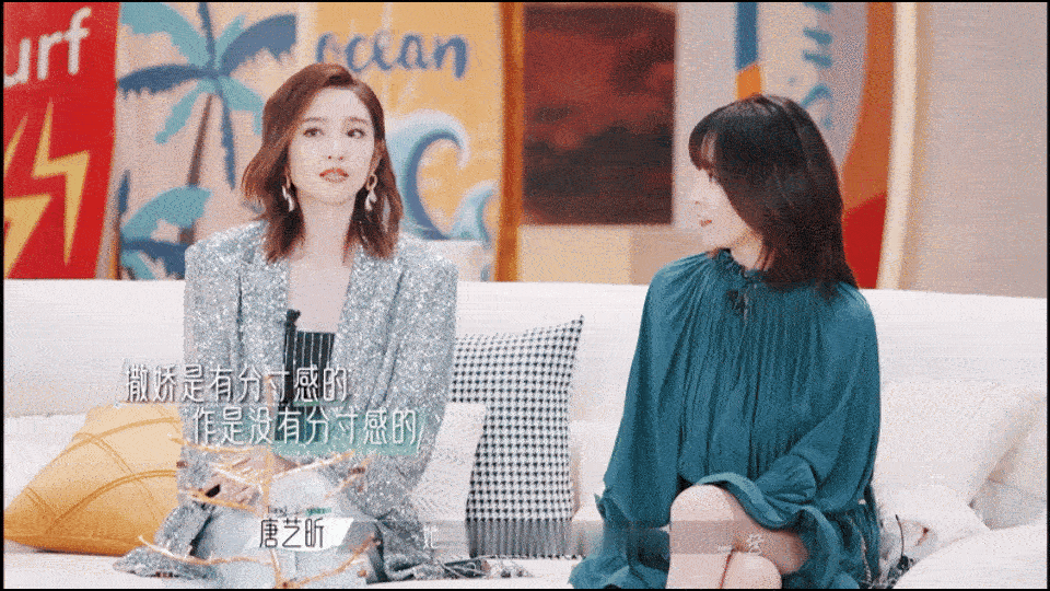 #唐艺昕谈撒娇和作的区别# 🍬#唐艺昕撒娇是心里有数作是心里没数# 姐这一季《