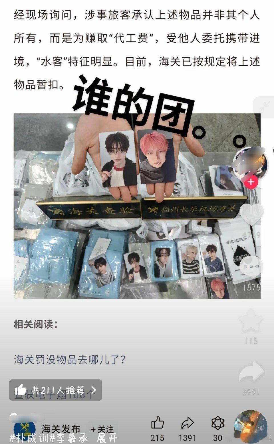 前有次哥今日说法，后有符弟海关发布 牢饭也是饭也可以磕一口 
