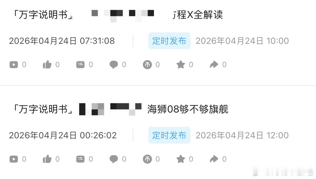 大概是这样的发布时间～下午还有一台元PLUS这届北京车展比亚迪发的新车、新成绩、