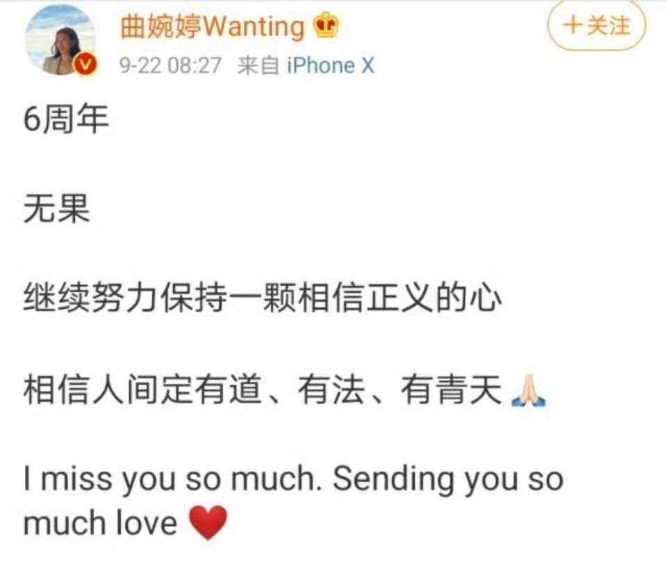 曲婉婷母亲贪污3.5亿元职工安置费曲婉婷靠着她妈张明杰窃取的财富，在海外生活奢靡