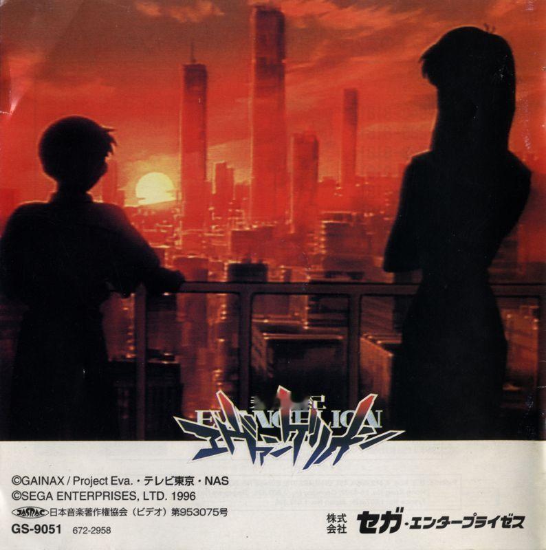 EVA Neon Genesis Evangelion for the Sega