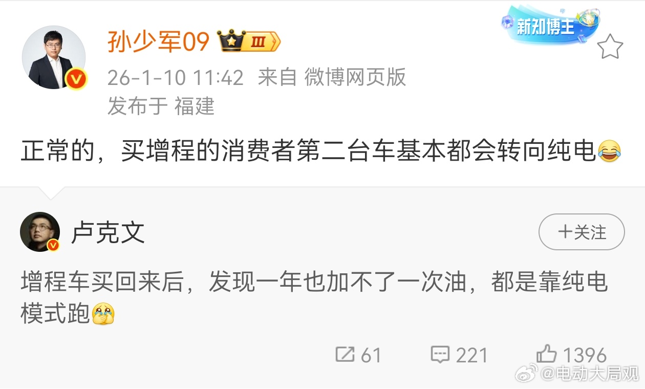 增程车主是最懂纯电续航焦虑一群人当增程车主陆续开始换第二辆车的时候这个时间段基本