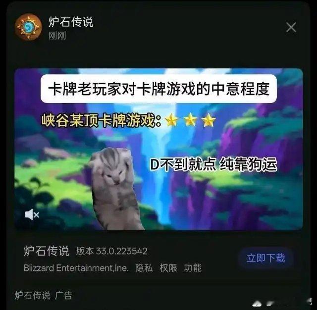 炉石传说 广告鬼才[doge] ​​​