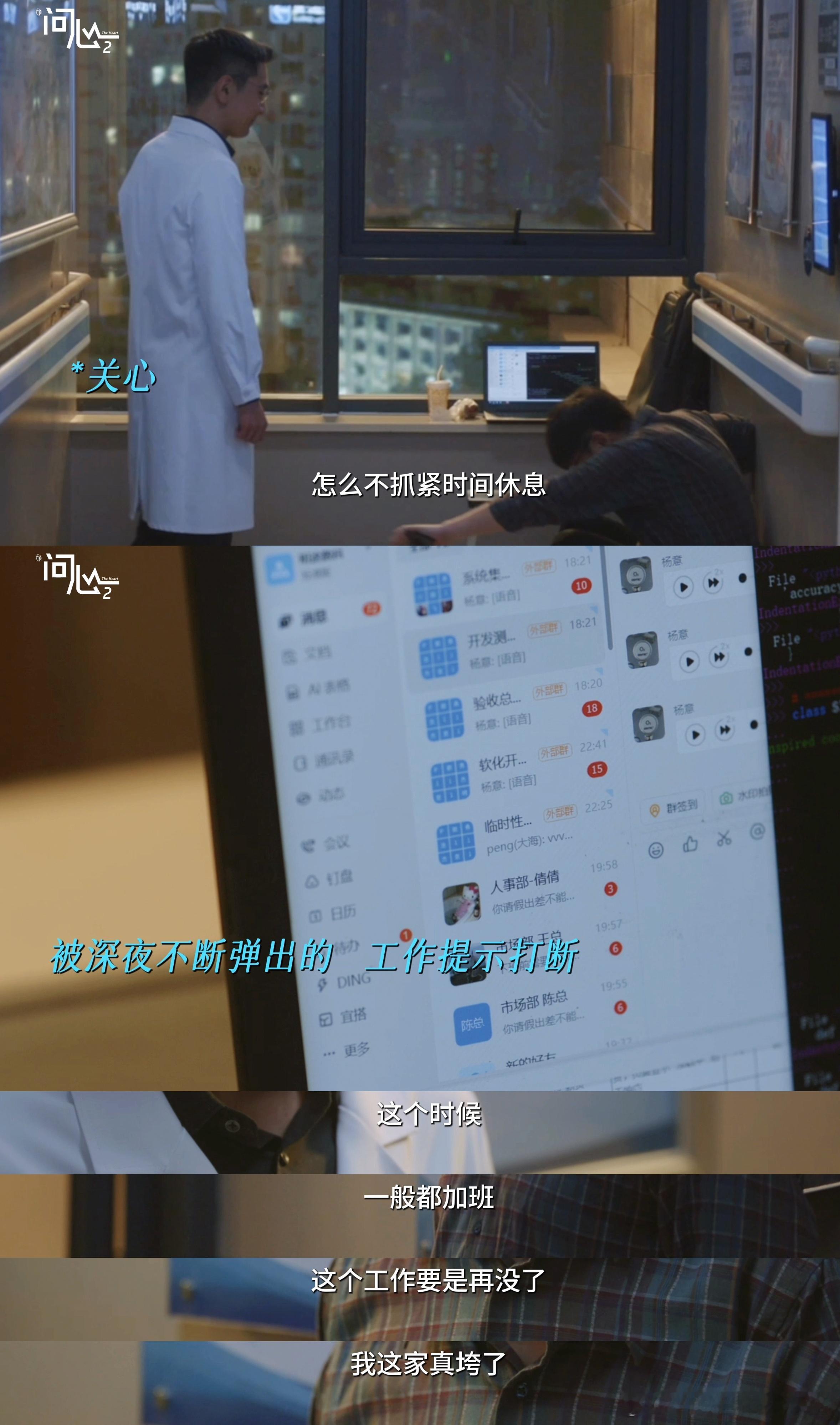 代入问心2独生子有点崩溃了这就是最真实的人间百态，没有狗血滤镜，把中年独生子养家