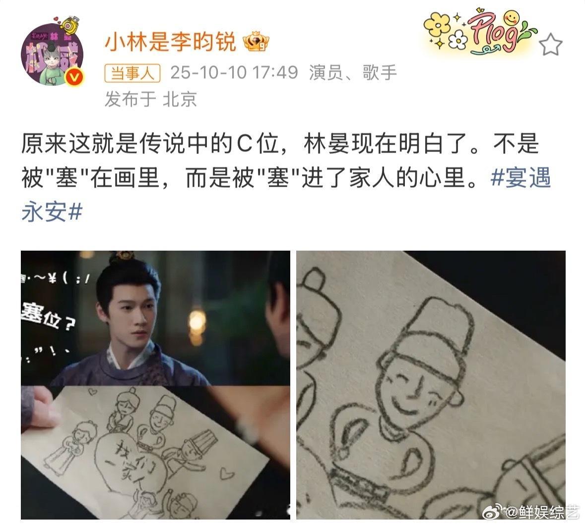 李昀锐原来这就是传说中的C位李昀锐林晏现在明白了咋这么萌 ​​​