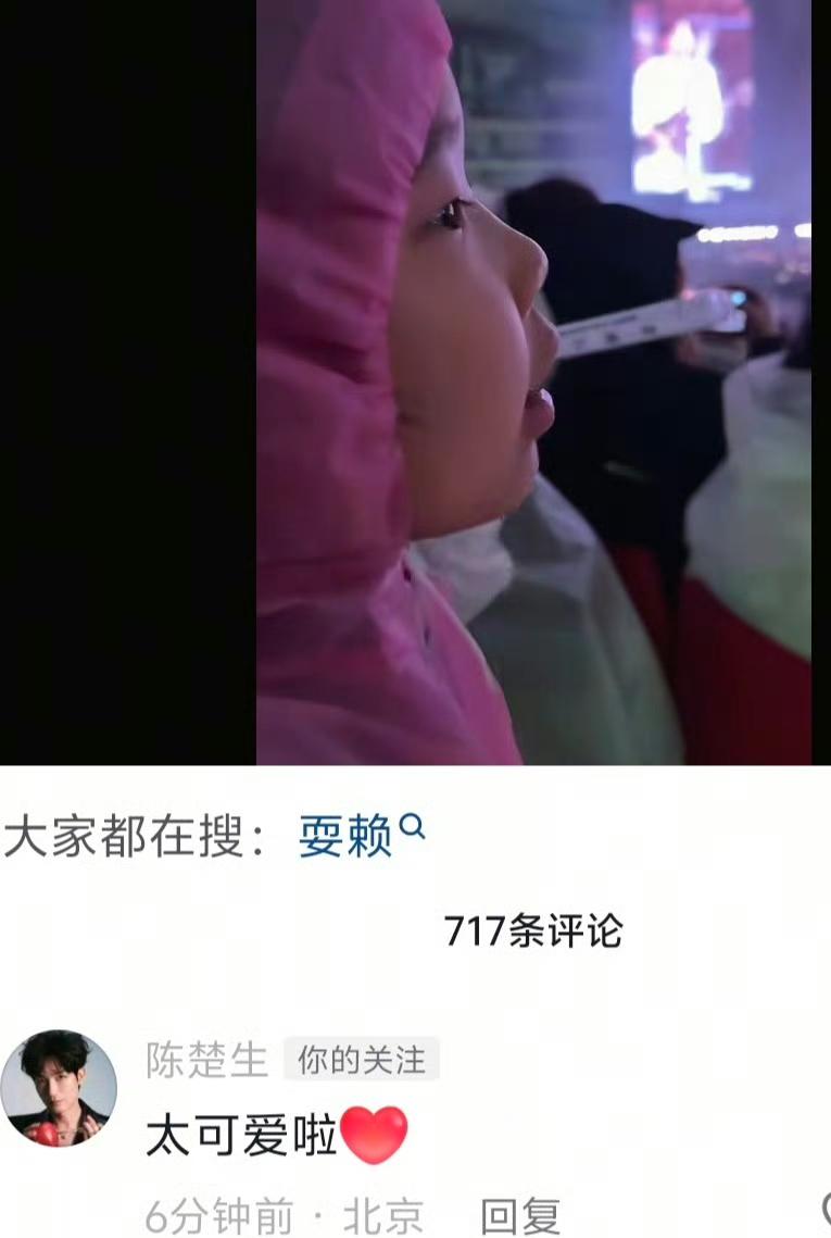 陈楚生网速很快与演唱会小花生进行了互动。
这个陈楚生真的是很温暖的人啊。
不仅邀