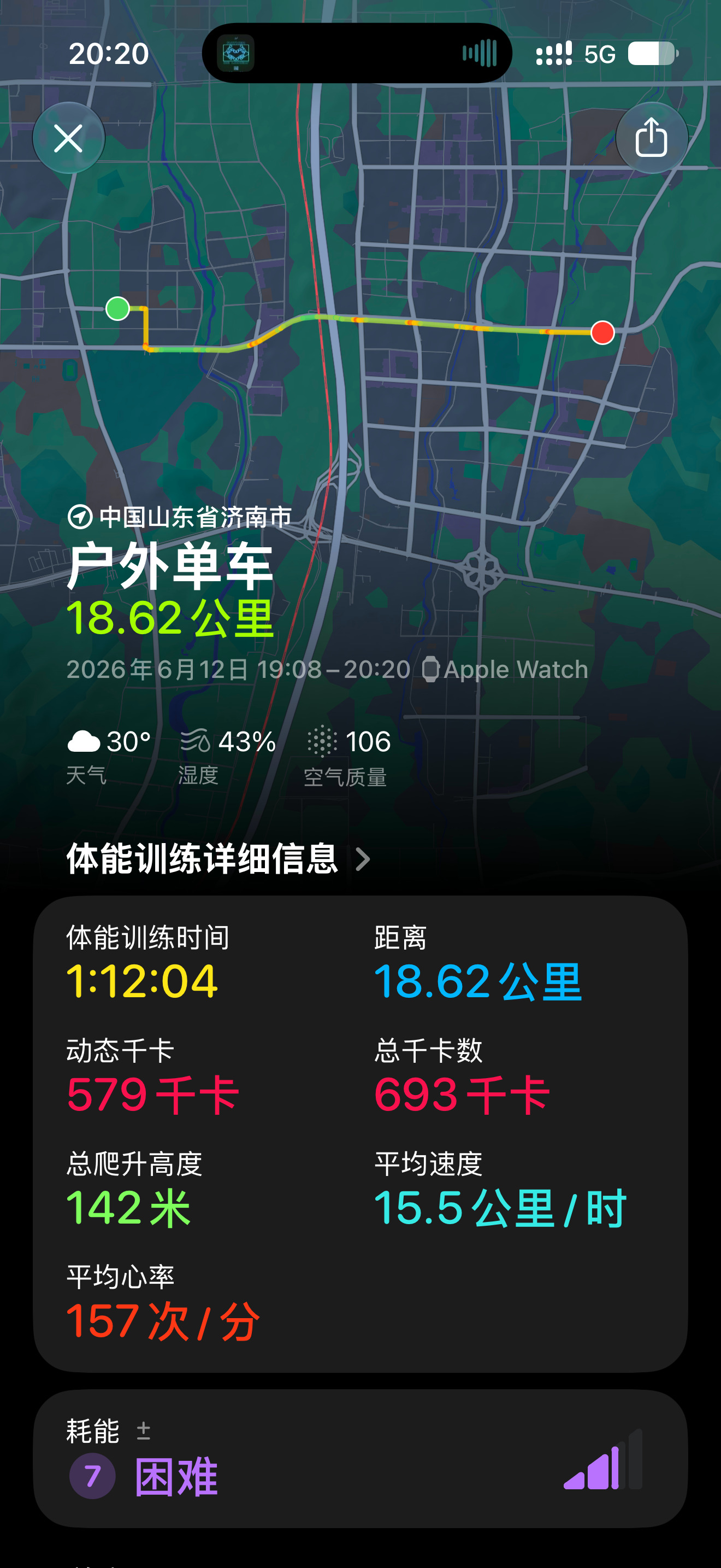 今天尝试一下新运动，好久没骑了 