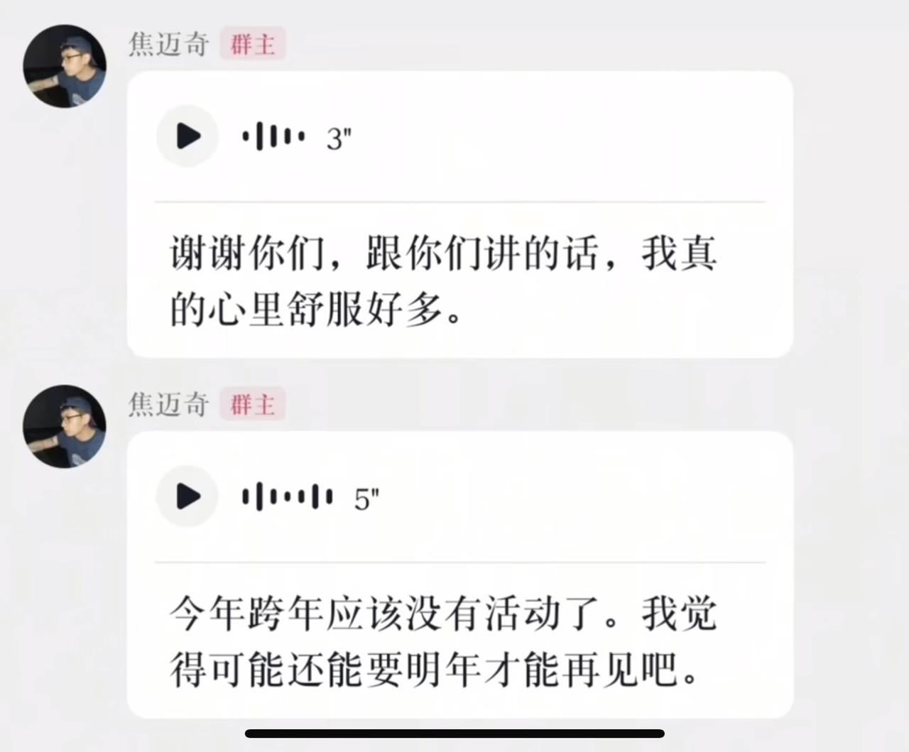 焦迈奇也是遇到瓶颈了，

目前广州的音乐会没有他了，个人演唱会也开不了了，和粉丝