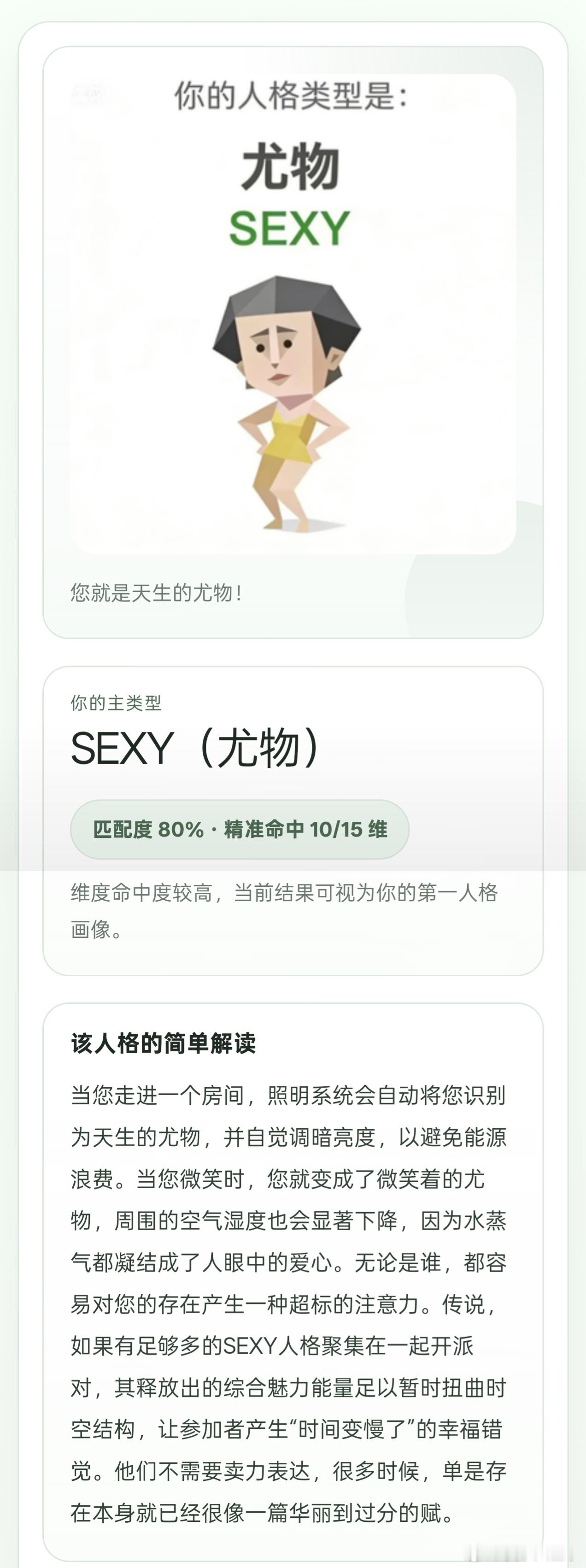 《我就是天生的尤物》IMSB人格大金子状态电竞大金子