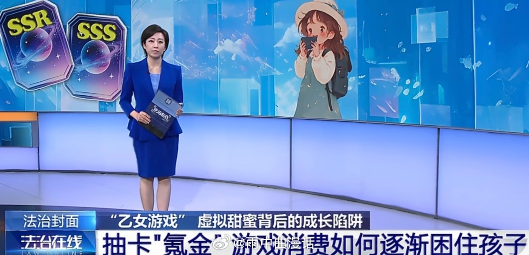 央视点名恋与深空女人想谈个虚拟恋爱怎么了？成年人的情感陪伴和需求不该被污名化，但