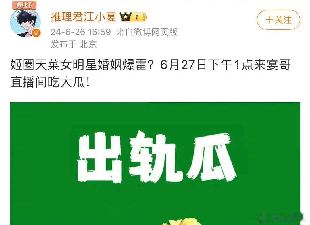 狗仔要爆姬圈天菜女明星出轨瓜～ ​​​