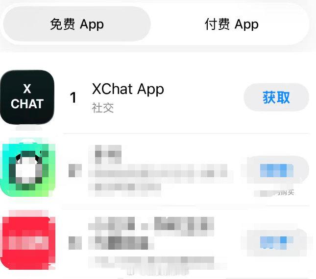 【盗版XChat成AppStore免费榜第一】盗版XChat冲上AppStore