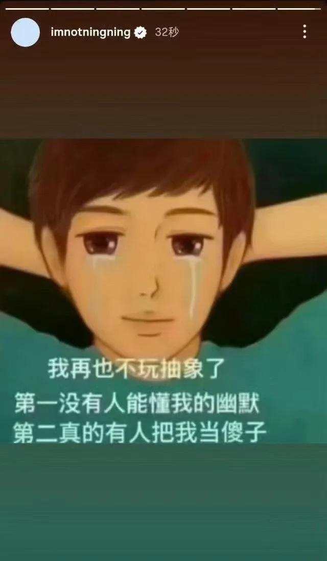 宁艺卓你别玩抽象了
第一我会笑死
第二会被🐽骂死