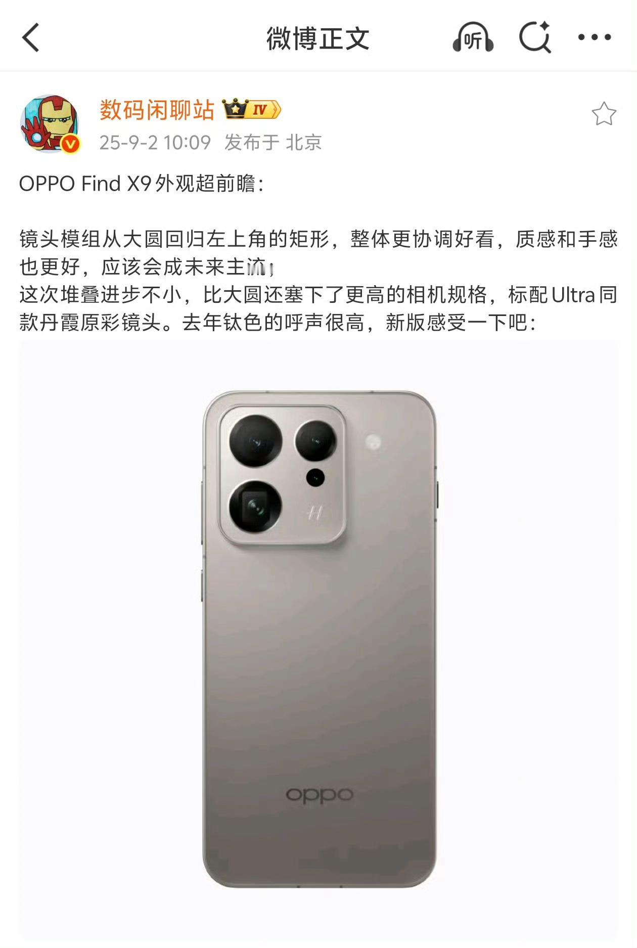 X9标准版这次居然已经开始标配丹霞原彩镜头了！这枚镜头可以分区色温感知，像素级色