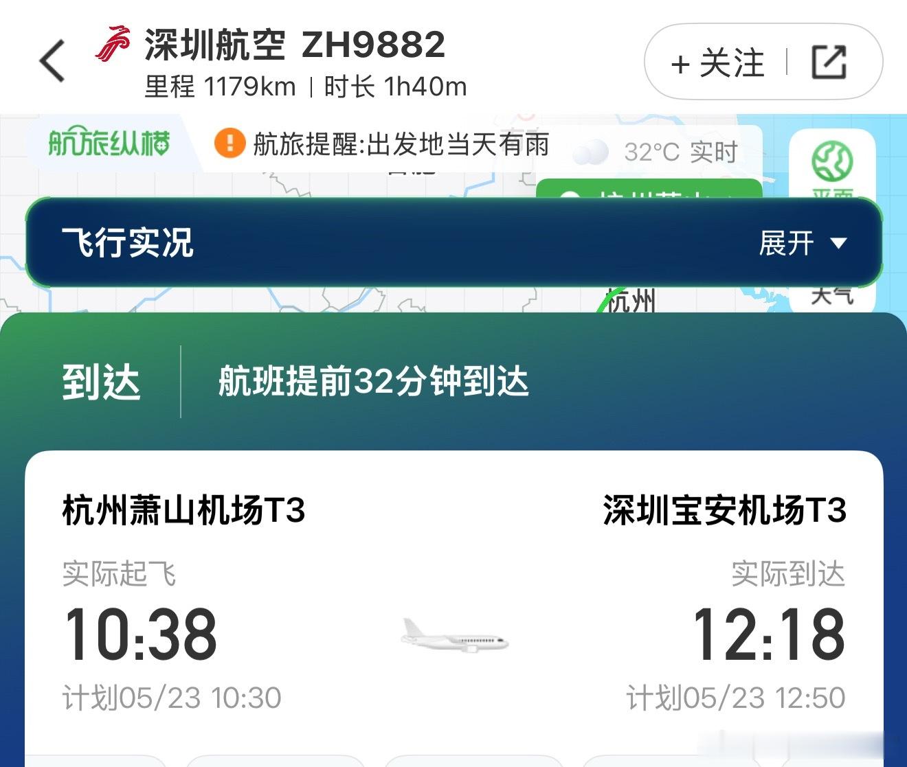 想问下机长是不是有油耗考核的？140分钟的计划航程提早了32分钟到达涨油价了 飞