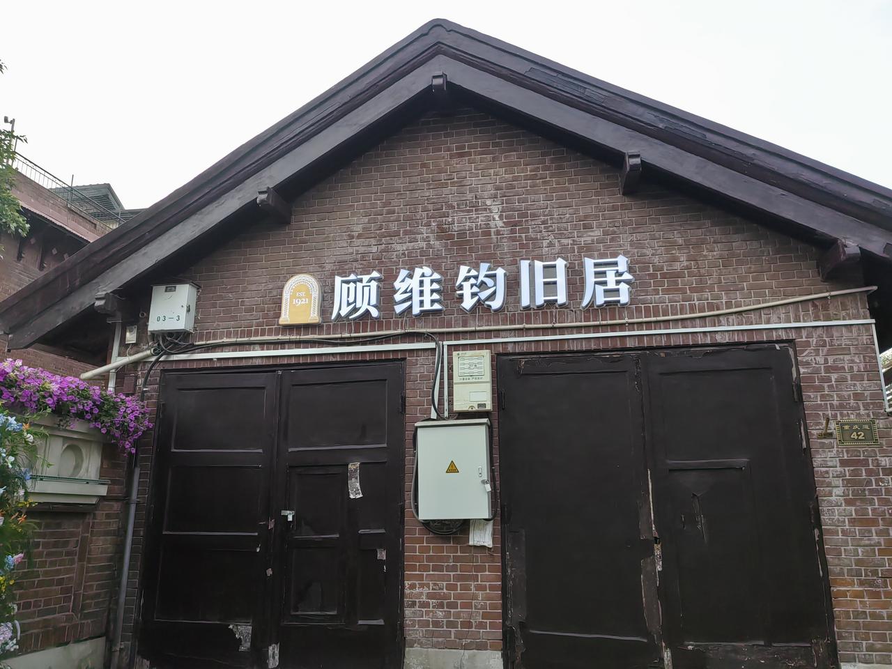 早上起床浑身疼。昨天没闲着，上了五节课，还溜达了睦南公园，又骑行电动车一个多小时