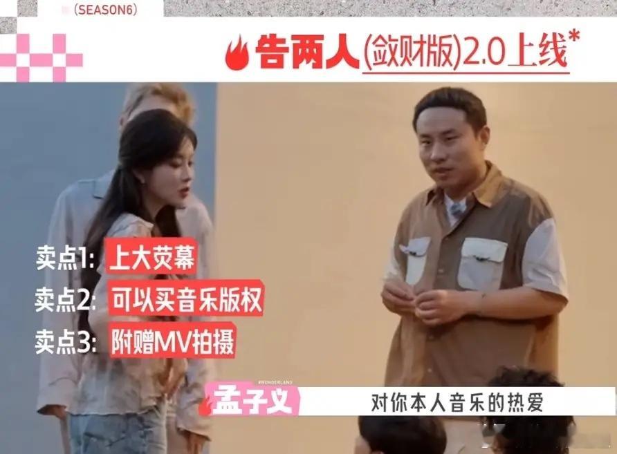 7月9日，孟子义徐志胜桃花坞敛财专注拿下萧敬腾，为了萧敬腾手里的一千桃花币，找萧