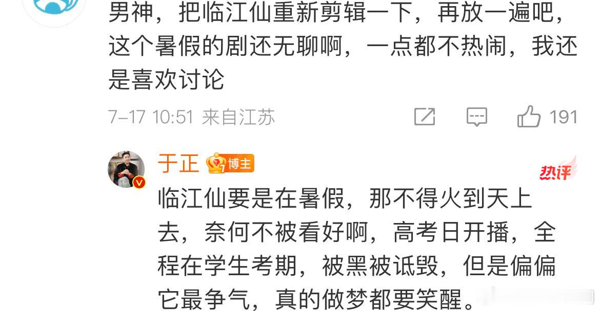 看来，临江仙的成绩真让他破防了 ​​​