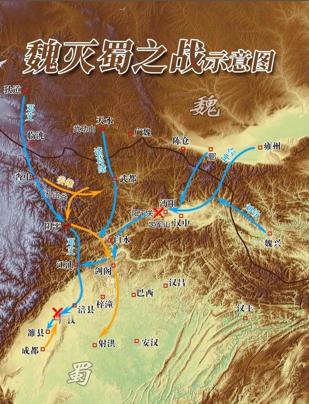 四路大军攻蜀，姜维的选择旷古绝今， 当他身死那一刻，蜀汉才真正灭亡！
   伐蜀
