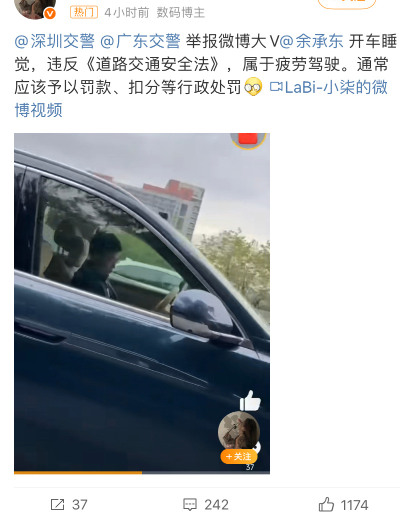 网友都在举报，就我关注的点不一样嘛，余承东大小也是CEO，公司没给配司机？确定了