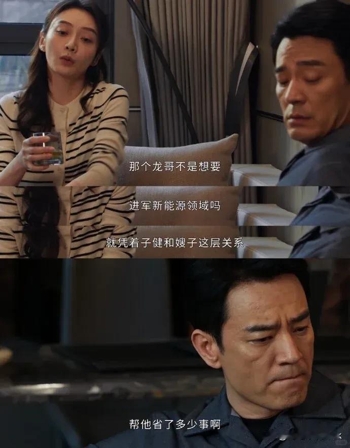 《以法之名》李人骏的妹妹真的是做新闻的吗？那沾沾自喜的样子

李人骏去找妹妹，结